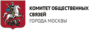 Комитет общественных связей города Москвы