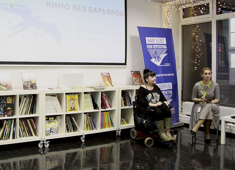 Фильмы о ментальной инвалидности показали в Российской государственной библиотеке для молодежи. Фото – Анастасия Красновская