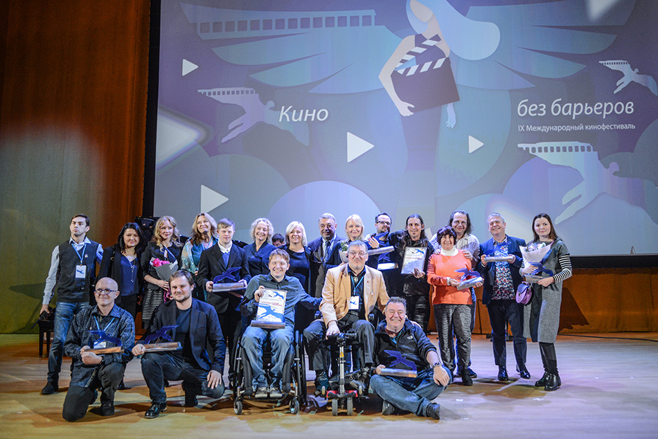 Завершился IX Международный кинофестиваль «Кино без барьеров»