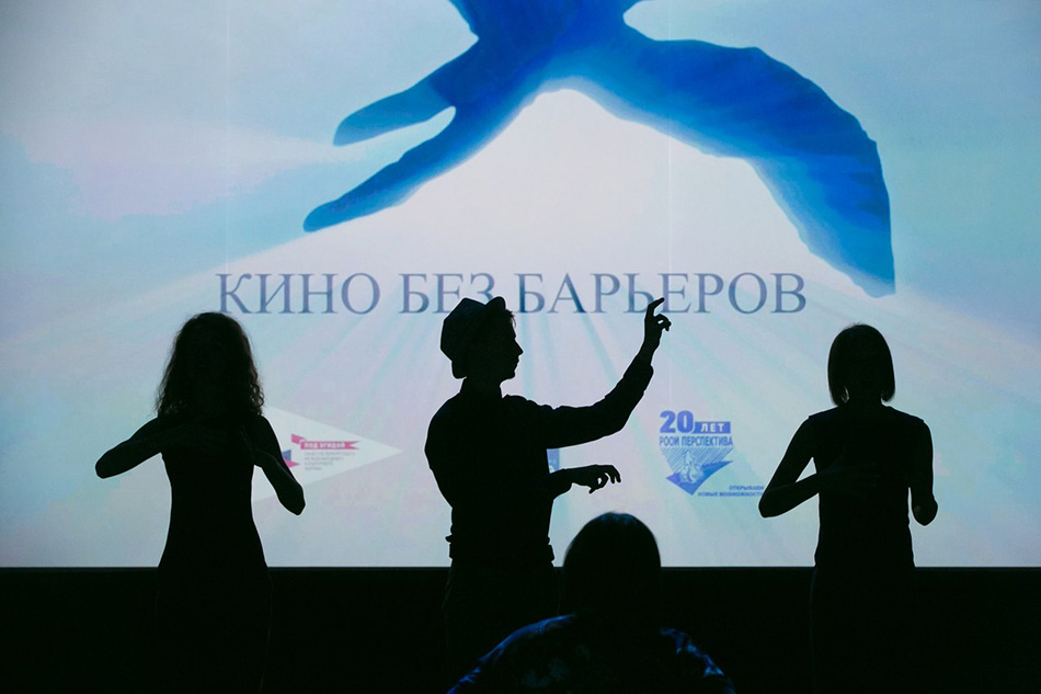 В Москве стартует X Международный кинофестиваль «Кино без барьеров»
